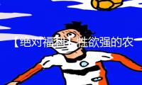 【绝对福利】牲欲强的农村肥妇女分享：手游教程神攻略等你下载！