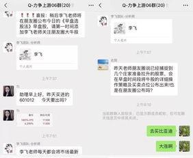 潮汕微信群爆料案件最新,真相揭秘，正义终将到来