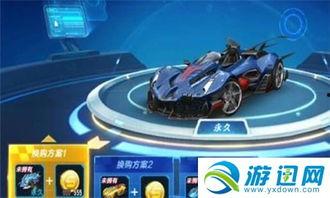 qq飞车最新换购爆料