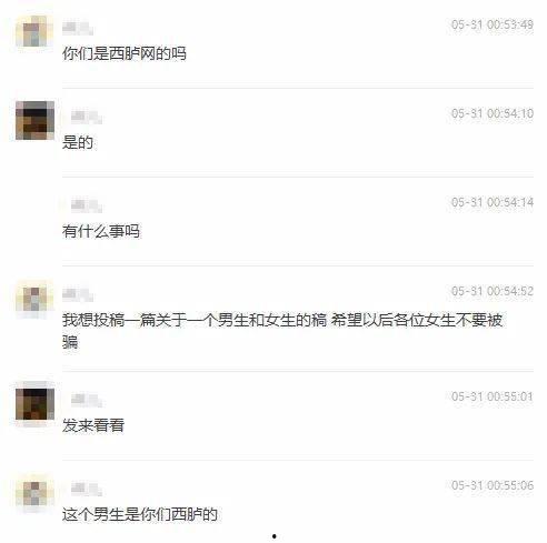 汕头渣男爆料视频最新版