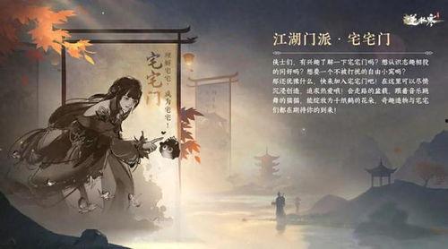 逆水寒新爆料最新