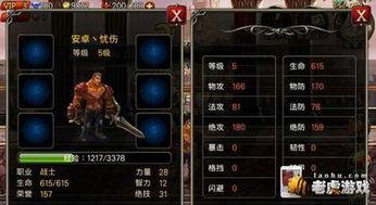 王者之兽属性爆料最新